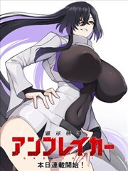 罪恶之渊漫画第87话
